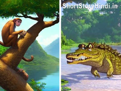 The Monkey and Crocodile Story